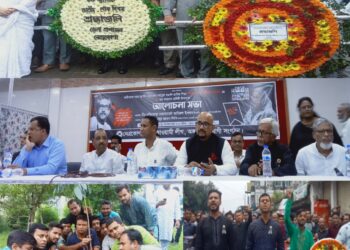নেত্রকোণায় বিভিন্ন কর্মসূচি মধ্য দিয়ে জাতির জনক বঙ্গবন্ধু শেখ মজিবুর রহমানের ৪৮ তম শাহাদাত বার্ষিকী ও জাতীয় শোক দিবস পালিত