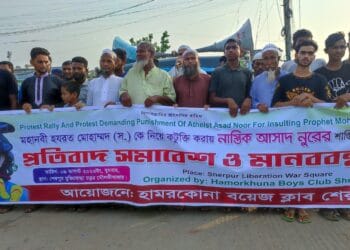 শেরপুরে মহানবী (সঃ) কে নিয়ে কটুক্তির প্রতিবাদে মানববন্ধন
