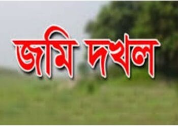 কৃষকের জমি দখলে অস্ত্রের মহড়ায় প্রভাবশালী