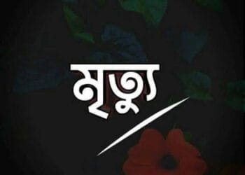 মৌলভীবাজারে ঘরে ডোকে স্ত্রীকে হত্যা, স্বামী আটক