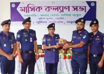 নড়াইল জেলা পুলিশের কল্যাণ সভা অনুষ্ঠিত