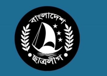 বিশেষ বর্ধিত সভায় উপস্থিত না থাকায় ছাত্রলীগের ১৫ নেতাকে কারণ দর্শানোর নোটিশ