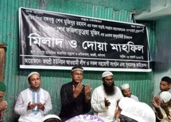 বঙ্গমাতা শেখ ফজিলাতুন্নেছা মুজিব ছিলেন স্বাধীনতার অনুপ্রেরণা দোয়া মাহফিলে-সেলিম