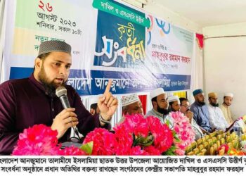 শিক্ষাব্যবস্থা নিয়ে ষড়যন্ত্রকারীরা দেশকে মেধাশূন্য করতে চায় মাহবুবুর রহমান