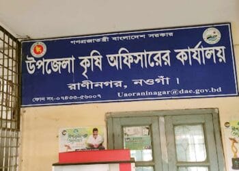 রাণীনগরে কৃষি প্রকল্পের উপকরণ বিতরণে অনিয়মের অভিযোগ