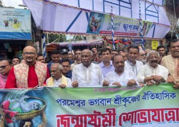 ব্যাপক উৎসাহ উদ্দীপনার মধ্য দিয়ে নেত্রকোণায় শ্রীকৃষ্ণের শুভ জন্মাষ্টমী পালিত