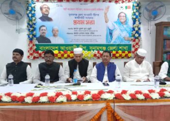 সুনামগঞ্জ জেলা আ. লীগের কার্যনির্বাহী সংসদের প্রথম সভা অনুষ্ঠিত