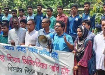 অভিন্ন নদী হিসেবে তিস্তার পানির ন্যায্য হিস্যার দাবিতে রংপুরে মানববন্ধন