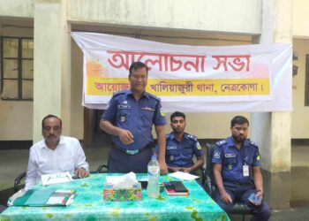 দুর্গাপুজা উপলক্ষে খালিয়াজুরী থানায় মতবিনিময় সভা অনুষ্ঠিত