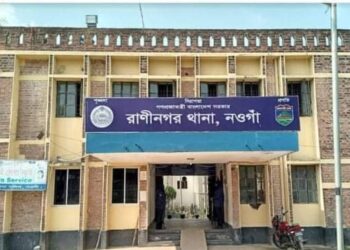 নওগাঁর রাণীনগরে গৃহবধূকে হত্যার অভিযোগ