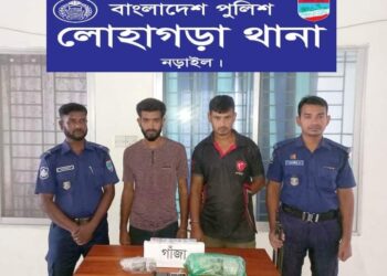 নড়াইল পুলিশের অভিযানে ২৫০গ্রাম গাঁজা উদ্ধার, গ্রেফতার-২