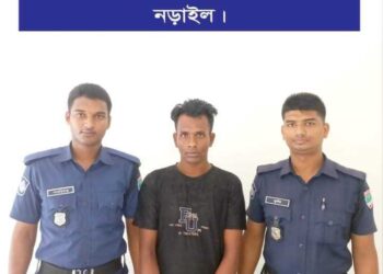 নড়াইলে পুলিশের অভিযানে একাধিক মামলার সাজাপ্রাপ্ত আসামি গ্রেফতার ১