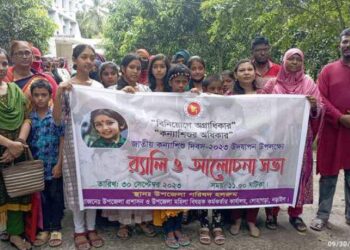 নড়াইলে জাতীয় কন্যাশিশু দিবস পালিত হয়েছে