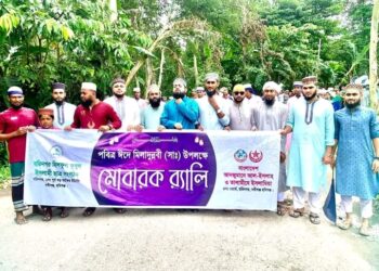 ঈদে মিলাদুননবী উপলক্ষে হরিনগর গ্রামের‍্যালি ও আলোচনা সভা অনুষ্ঠিত