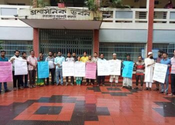 নেত্রকোণায় তিন দফা দাবীতে  সরকারী কলেজে কর্মরত বেসরকারী কর্মচারীদের কর্মবিরতি পালিত