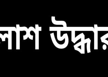 দৌলতপুরে মাঠ থেকে বৃদ্ধার লাশ উদ্ধার করেছে পুলিশ