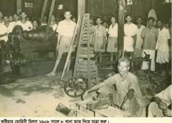 এশিয়ার সর্ববৃহৎ সুতার কল কুষ্টিয়ার মোহিনী মিলের ধ্বংসাবশেষ