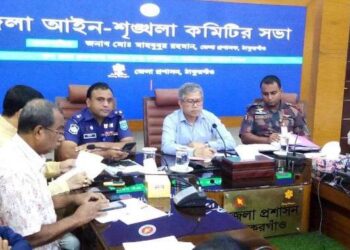 ঠাকুরগাঁওয়ে জেলা আইন শৃংখলা কমিটির আলোচনা সভা অনুষ্ঠিত