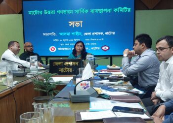 নাটোরে উত্তরা গণভবন ব্যবস্থাপনা কমিটির সভা