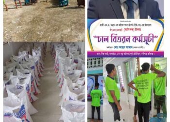 নবীগঞ্জে লন্ডন প্রবাসী সাজাদ এর অর্থায়নে সহস্রাধিক পরিবারের মধ্যে চাল বিতরণ