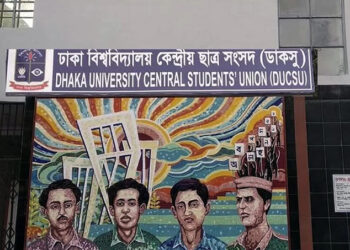 ডাকসু নির্বাচনের প্রচার শুরু আজ থেকে, দুজনের প্রার্থিতা বাতিলের সুপারিশ