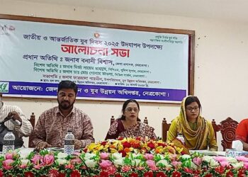 নেত্রকোনায় জাতীয় ও আন্তর্জাতিক যুব দিবস ২০২৫ উদযাপন