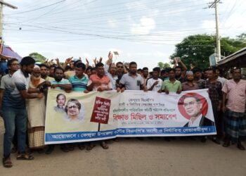 নেত্রকোণার কেন্দুয়ায় বিএনপির ত্যাগী ও নির্যাতিতদের বাদ দিয়ে কমিটি ঘোষণার প্রতিবাদে বিক্ষোভ মিছিল ও সমাবেশ ‎অনুষ্টিত