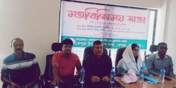 বিসিডিএস এর মতবিনিময় সভায় সরকারি আইন মেনে ওষুধ ব্যবসা পরিচালনার আহবান