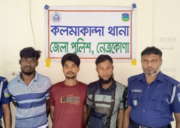 নেত্রকোনায় ১৬ মামলার আসামিসহ গ্রেপ্তার ৩