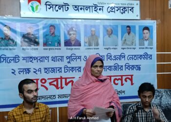 শাহপরান থানার ওসিসহ পাঁচ পুলিশ কর্মকর্তার বিরুদ্ধে চাঁদাবাজির অভিযোগ