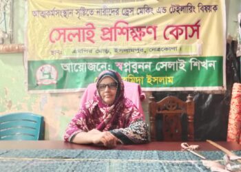 স্বপ্ন বোনার কারিগর  নেত্রকোনার “স্বপ্নবুনন” বদলে দিচ্ছে নারীদের জীবন