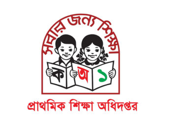 প্রাথমিকে শিক্ষক নিয়োগে নতুন বিধিমালা, নারী কোটা বাতিল