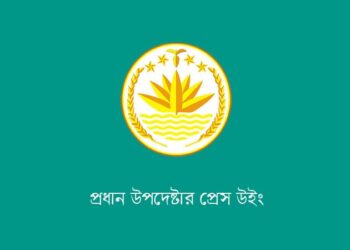 জাতীয় নির্বাচন আয়োজনে নির্বাচন কমিশনকে প্রধান উপদেষ্টার কার্যালয়ের চিঠি