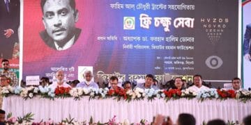 সিলেটে জিয়াউর রহমান ফাউন্ডেশনের মাসব্যাপী ফ্রি চক্ষুসেবা কার্যক্রম শুরু