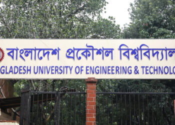 বুয়েটে ১৮ সেপ্টেম্বর পর্যন্ত সব পরীক্ষা স্থগিত