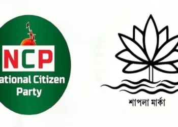 শাপলা প্রতীক পাচ্ছে না এনসিপি