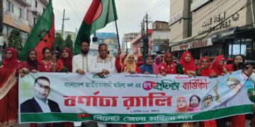 ৪৭তম প্রতিষ্ঠাবার্ষিকী উপলক্ষে সিলেট জেলা মহিলা দলের আলোচনা সভা ও র‍্যালি