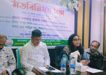 মোহনগঞ্জে বিসিডিএস উপজেলা শাখার মতবিনিময় সভা অনুষ্ঠিত