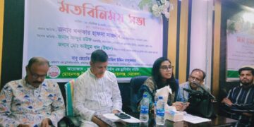 মোহনগঞ্জে বিসিডিএস উপজেলা শাখার মতবিনিময় সভা অনুষ্ঠিত