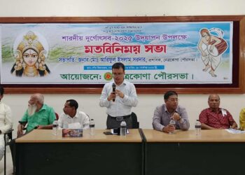 নেত্রকোনায় শারদীয় দুর্গোৎসব উপলক্ষে মতবিনিময় সভা অনুষ্ঠিত