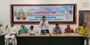 নেত্রকোনায় শারদীয় দুর্গোৎসব উপলক্ষে মতবিনিময় সভা অনুষ্ঠিত