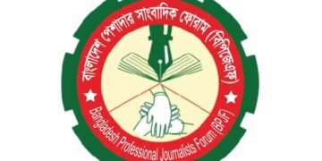 অবিলম্বে সাংবাদিক সুরক্ষা আইন বাস্তবায়নের দাবি বিপিজেএফের