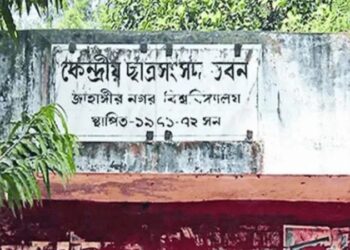 জাকসু নির্বাচনে ভোটগ্রহণ শুরু