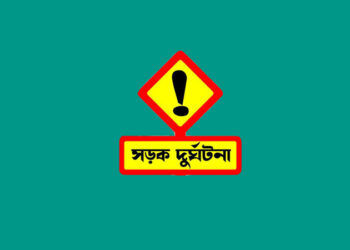 হবিগঞ্জে বাসচাপায় মা-ছেলে নিহত