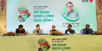 কৃষি শক্তিশালী না হলে সমৃদ্ধ ভবিষ্যৎ গড়া সম্ভব নয় : গভর্নর