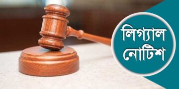 কাগজের শপিং ব্যাগ ফ্রি চেয়ে আড়ংকে লিগ্যাল নোটিশ