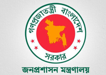 তিন জেলার ডিসি প্রত্যাহার ও নতুন পদায়ন