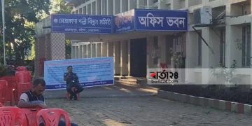 নেত্রকোনায় পল্লী বিদ্যুৎ সমিতির ৮০৯ কর্মকর্তা-কর্মচারীর গণ ছুটি