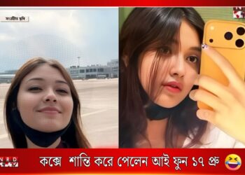 কক্সবাজার ভ্রমণে হাতে আইফোন ১৭, শান্তি রহমানকে ঘিরে বিতর্ক ও বাস্তবতা