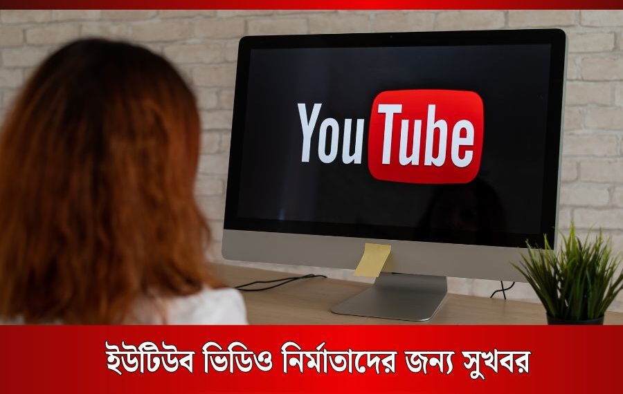 YouTube AI Multilanguage Dubbing নতুন ফিচার যা কনটেন্টকে পৌঁছে দিচ্ছে বিশ্বব্যাপী